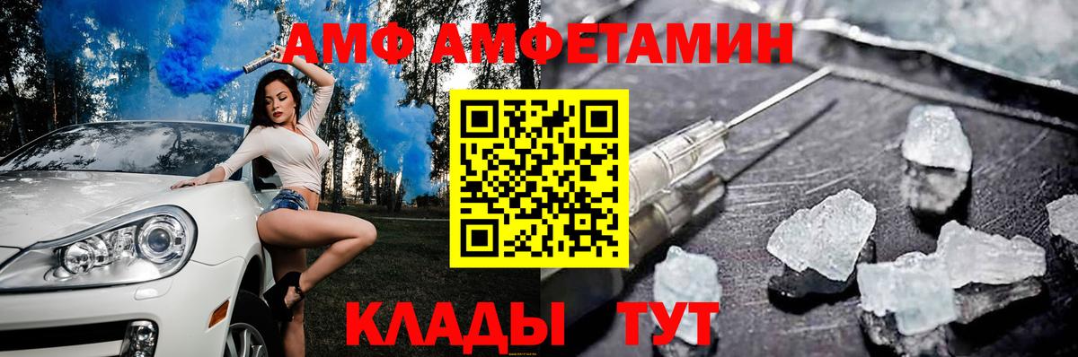 Amphetamine  гидра ТОР  Вход с VPN  АМФЕТАМИН  Алапаевск  Amphetamine 97% 