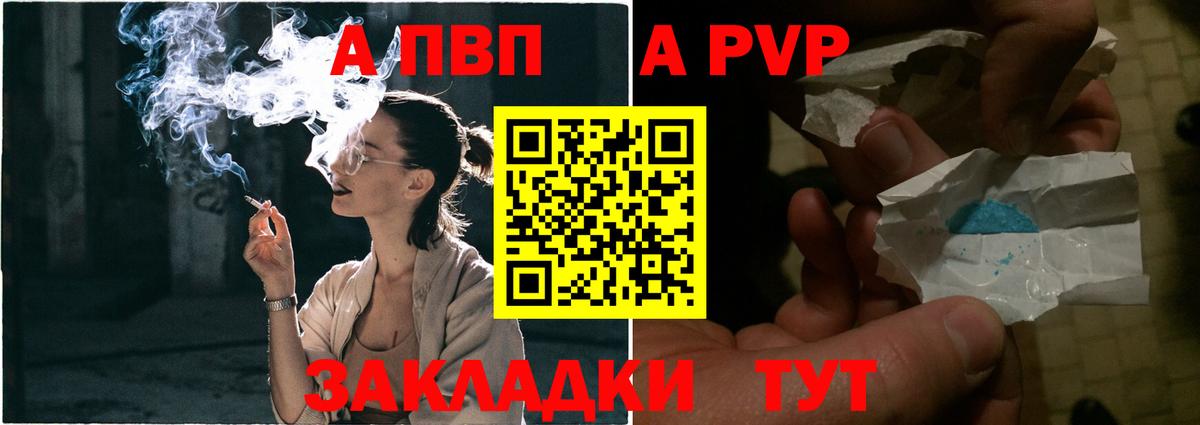 Алапаевск  A PVP  Вход с VPN  A-PVP СК КРИС 