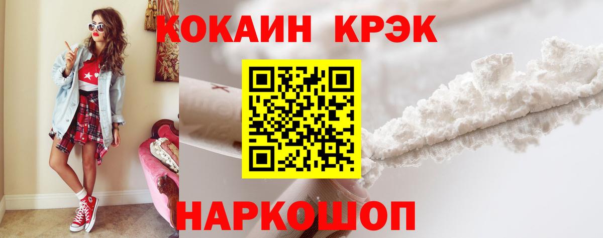 Кокаин VHQ  Cocaine Columbia  Вход с VPN  Алапаевск 