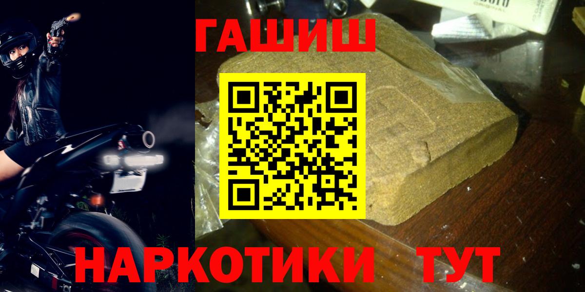 ГАШ 40% ТГК  Гашиш  ГАШИШ Ice-O-Lator  Алапаевск  Вход с VPN 
