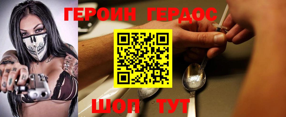 Героин гречка  Вход с VPN  Героин  Алапаевск 