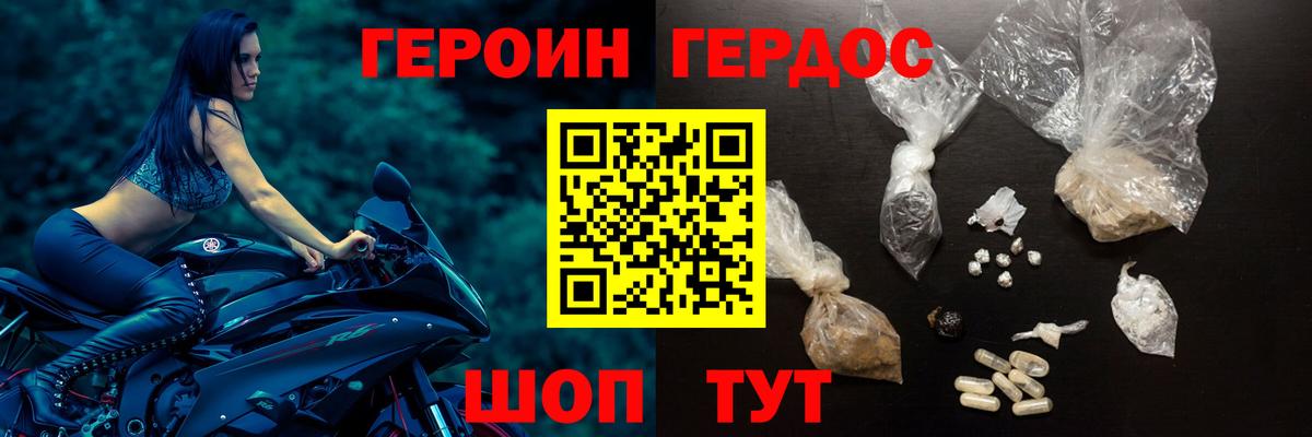 ГЕРОИН гречка Алапаевск