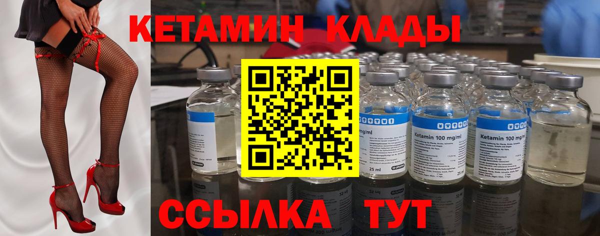 КЕТАМИН VHQ Алапаевск