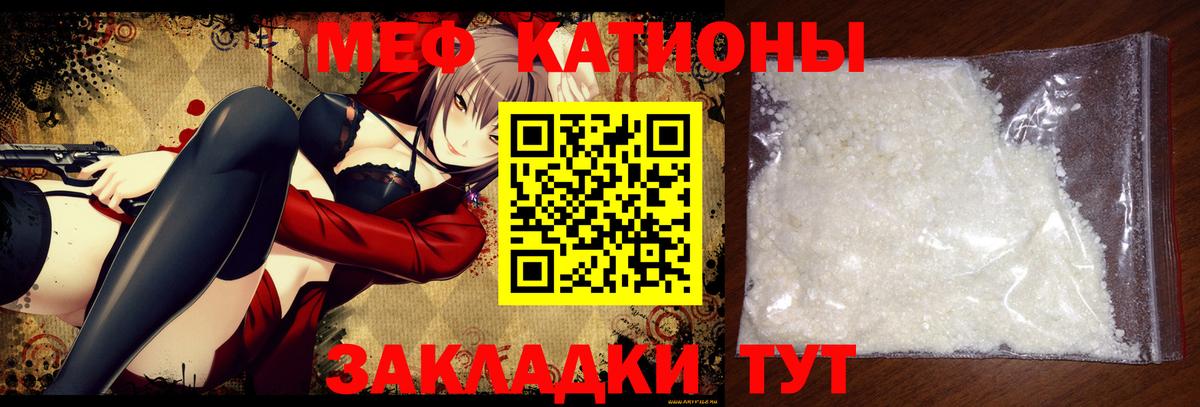 Меф мяу мяу мука Алапаевск