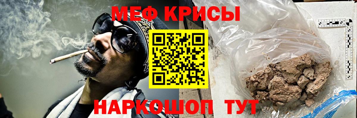 купить наркотик  МЕФ  Меф 4 MMC  Вход с VPN  МЕФ mephedrone  Алапаевск 