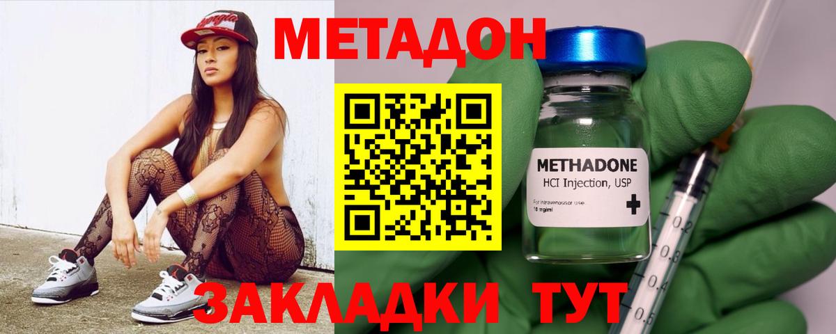Метадон белоснежный Алапаевск
