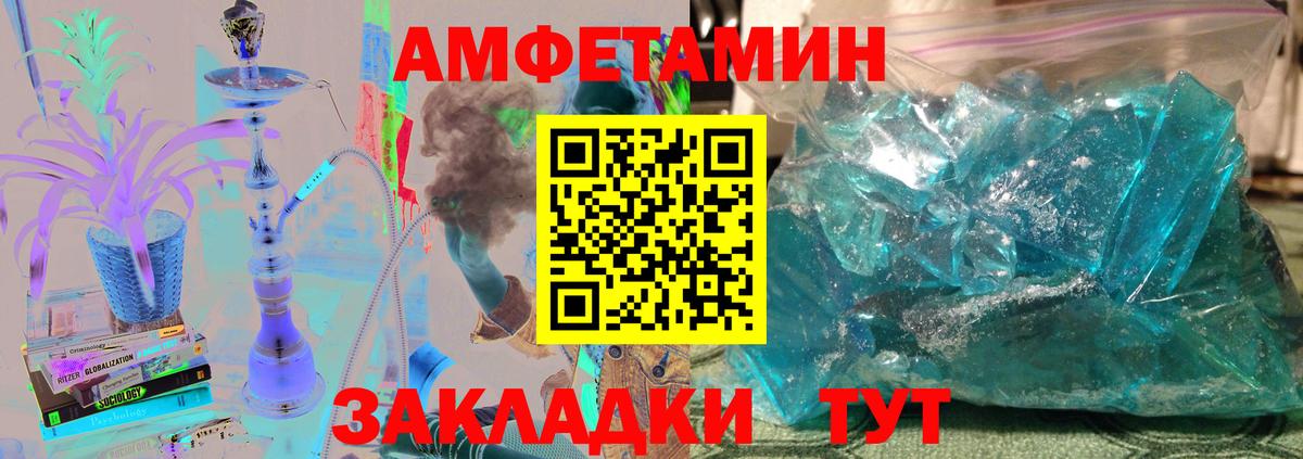 Алапаевск  Метамфетамин  Вход с VPN  МЕТАМФЕТАМИН кристалл 