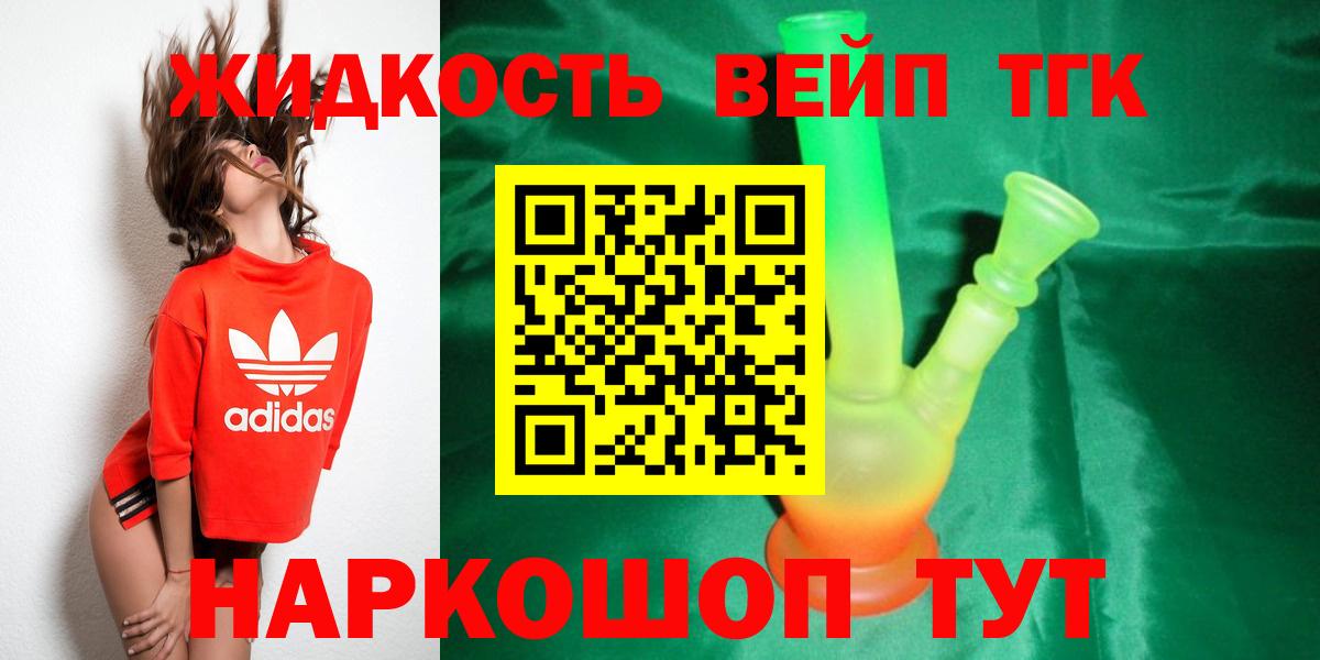 Дистиллят ТГК вейп Алапаевск