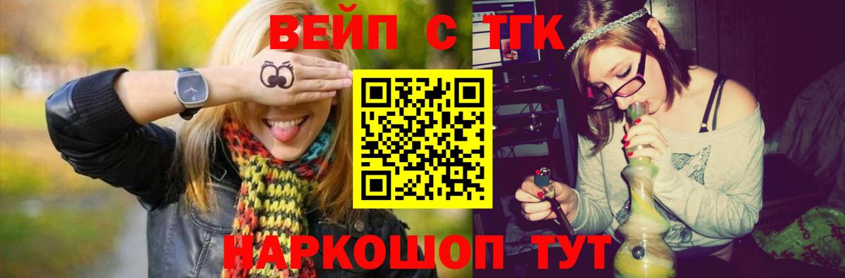 где продают наркотики  Дистиллят ТГК вейп с тгк  Вход с VPN  Алапаевск  Дистиллят ТГК вейп 